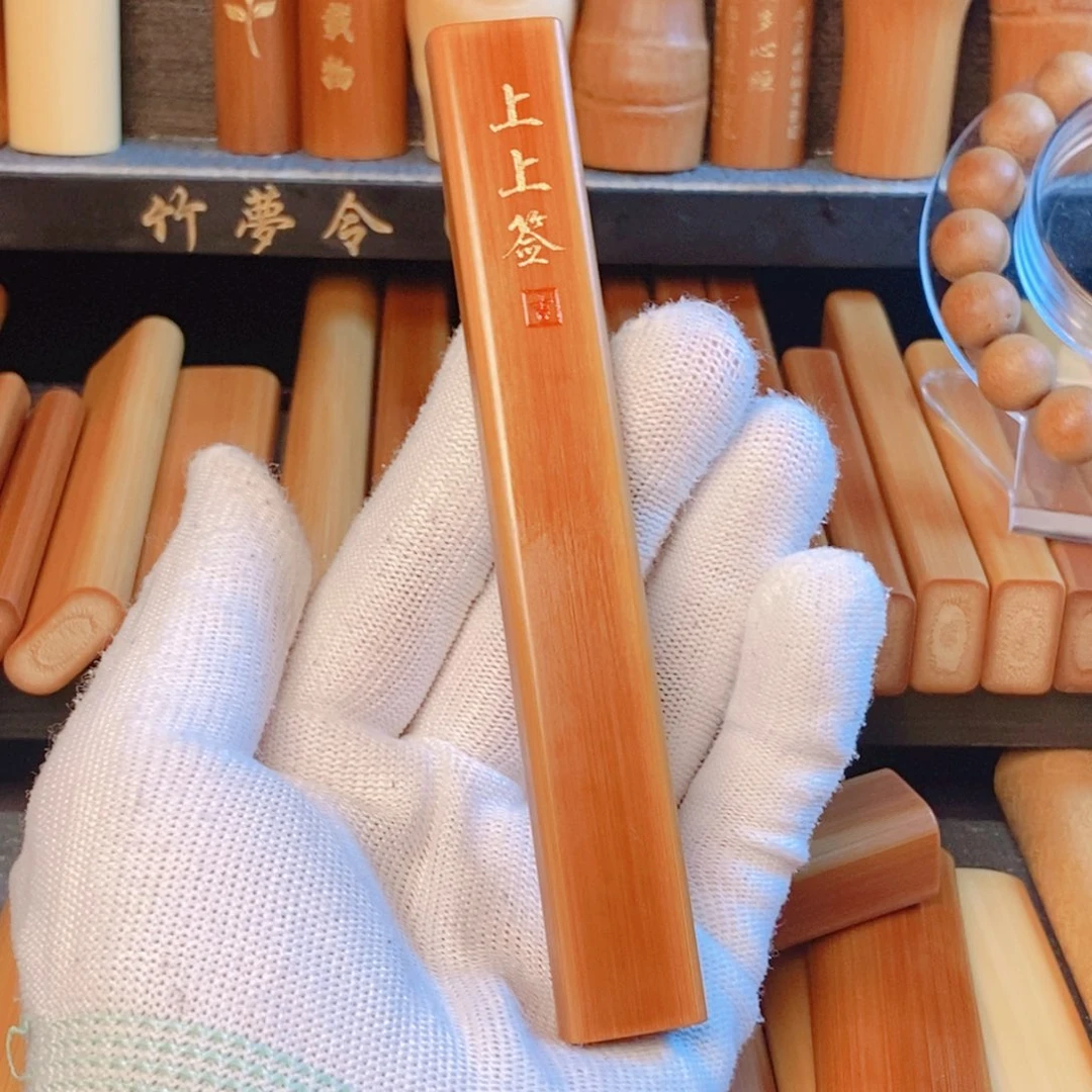 实心玉竹文玩手把件一物一拍