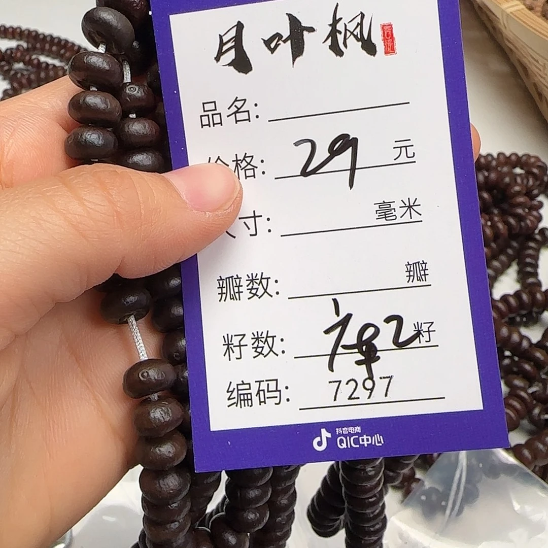 金刚菩提吊坠Aaaaa7297