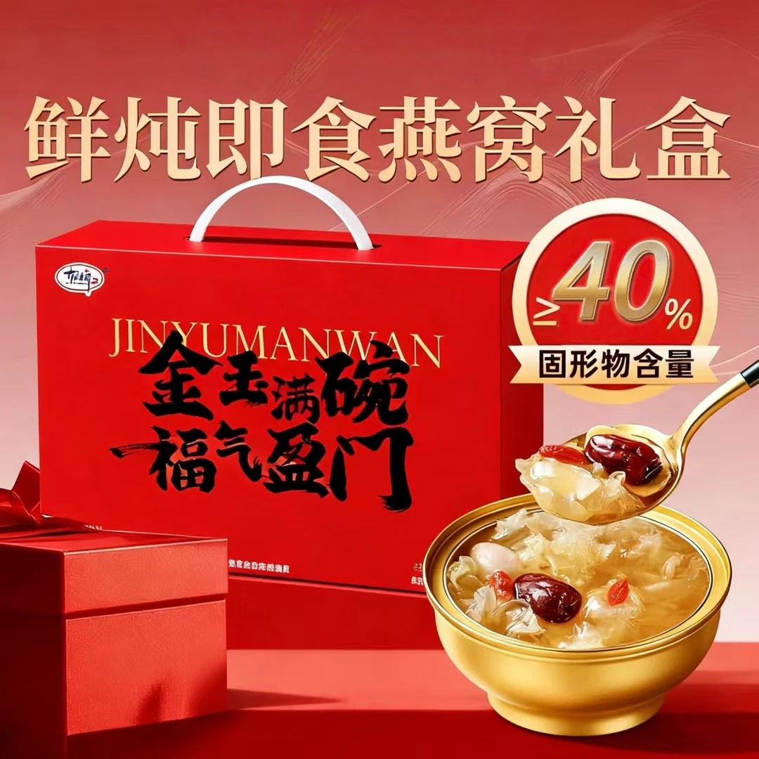 元气三味羹鲜炖银耳桃胶羹紫米红豆炖牛奶羹杨枝甘露炖桃胶羹免煮