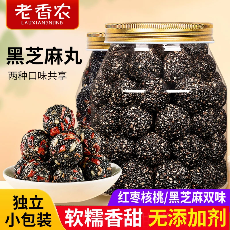 黑芝麻丸高钙高蛋白营养红枣枸杞核桃九蒸九晒无蔗糖麻球孕妇零食