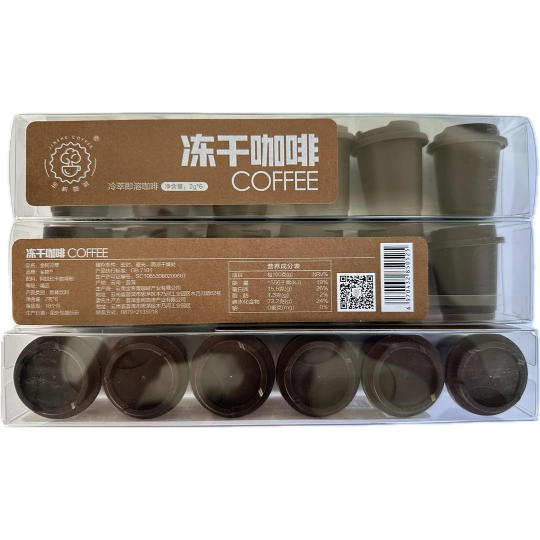 【全新工艺】金树冷萃冻干咖啡/果肉茶/果肉茶+白茶