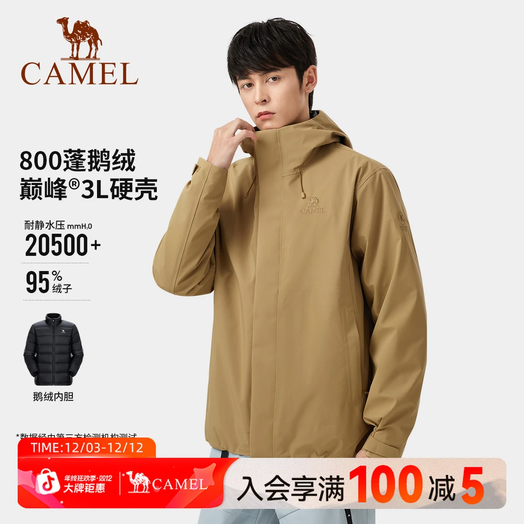 骆驼昆仑山冲锋衣三合一男95鹅绒羽绒防水防风巅峰3L硬壳外套B306