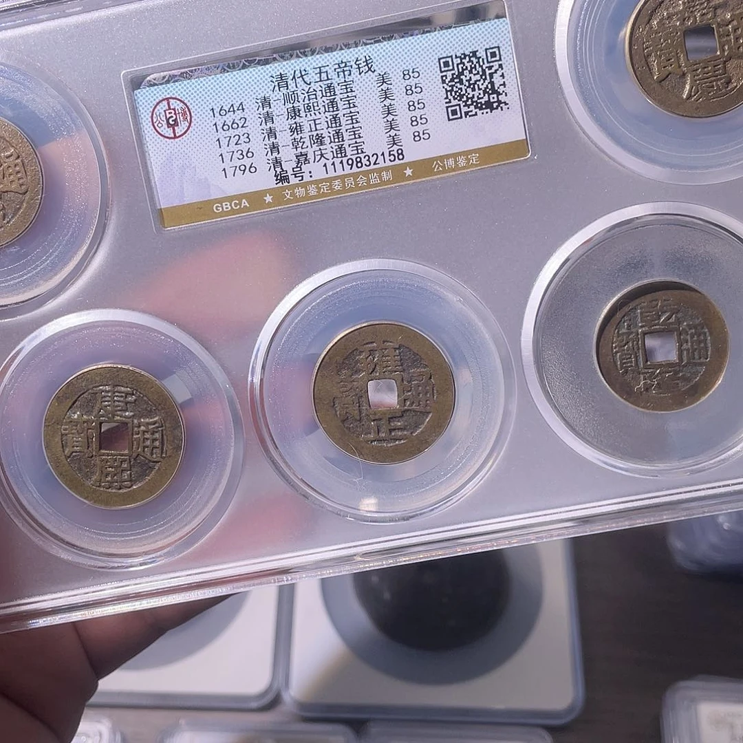 铜CD评级封装盒子币一个2158