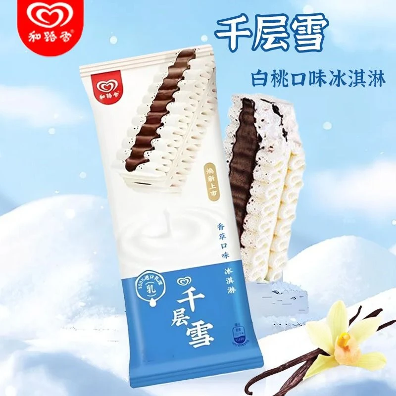 和路雪 千层雪 香草口味冰淇淋 62g/支 浓醇香草味雪糕