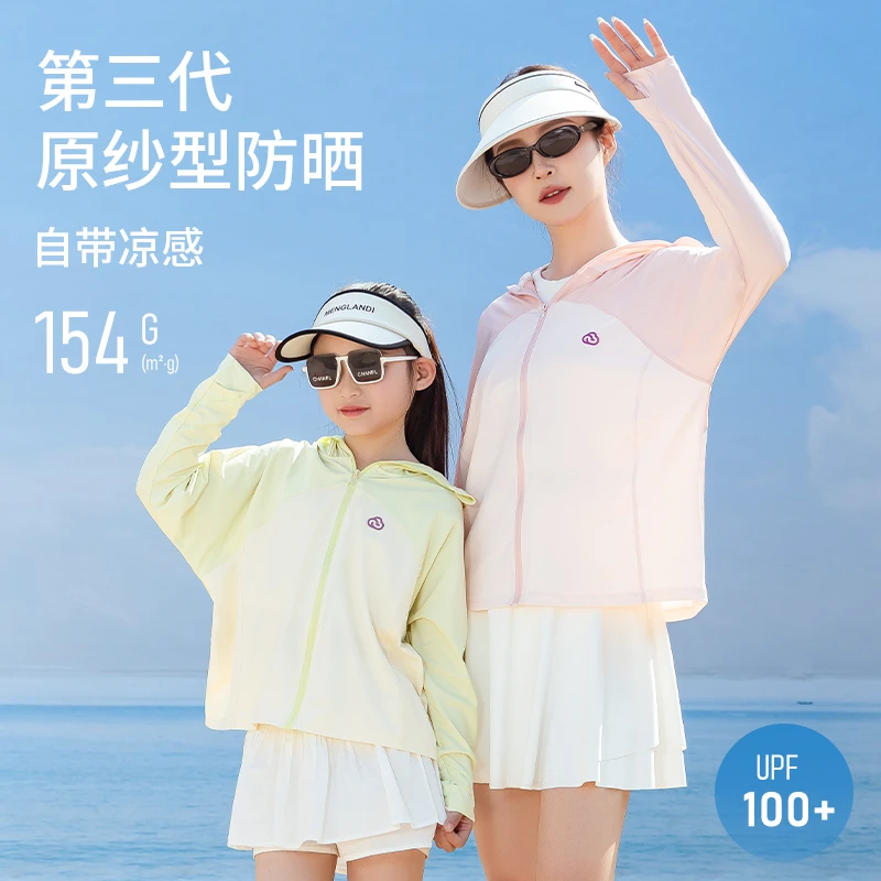 儿童防晒服2025夏季凉感皮肤衣男女童户外防紫外线防晒衣亲子外套
