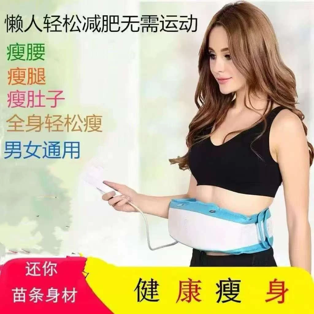 懒人按摩健身腰带全身可用男女通用运动健身器材