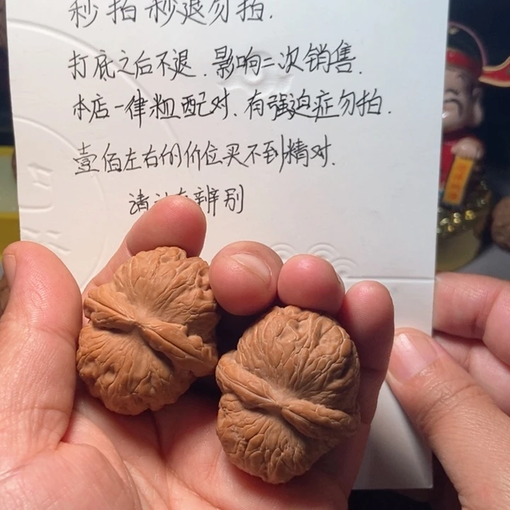 文玩核桃吊坠四，二全品白茶，醋配元宝