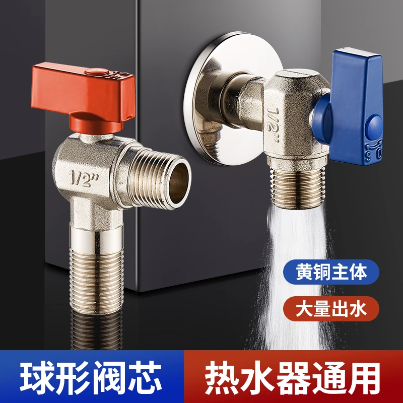 全铜大流量加长球芯角阀防爆防漏燃气热水器家用冷热水开关4分口