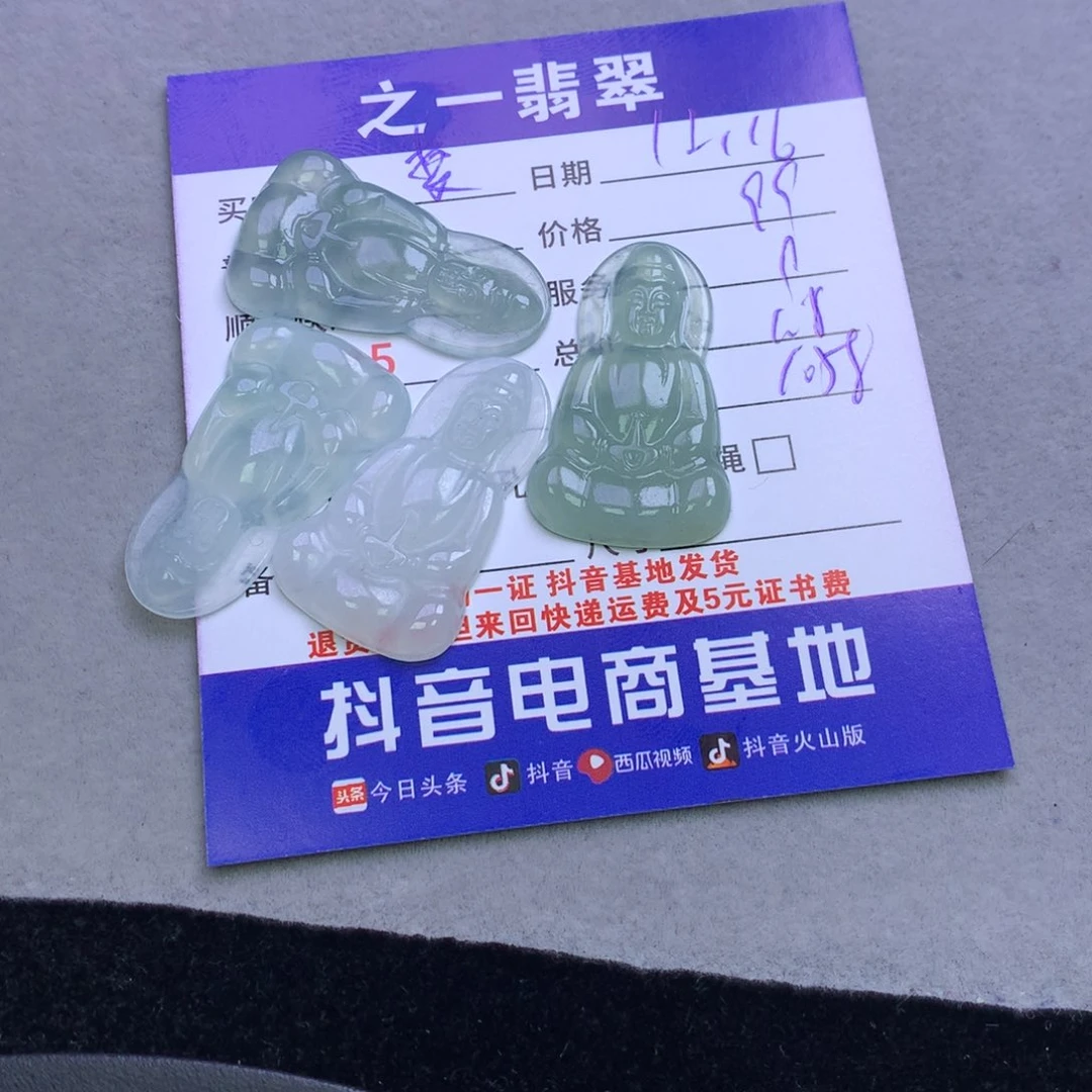 颈饰未镶嵌翡翠梦*