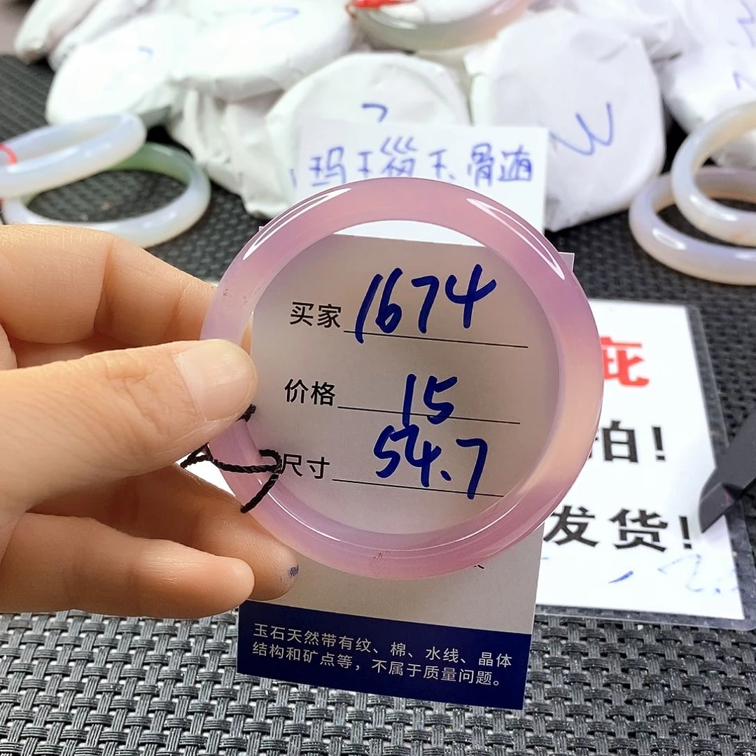 手镯玛瑙/玉髓未镶嵌1674