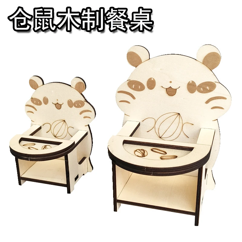 仓鼠网红餐桌实木椅子金丝熊小宠物吃饭用品玩具摆拍可爱桌子造景