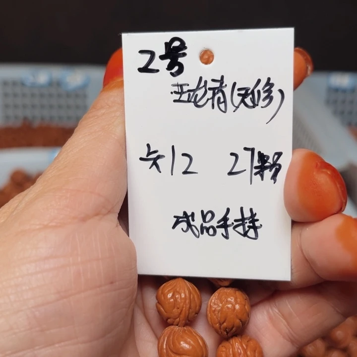 桃核吊坠玉龙脊桃核