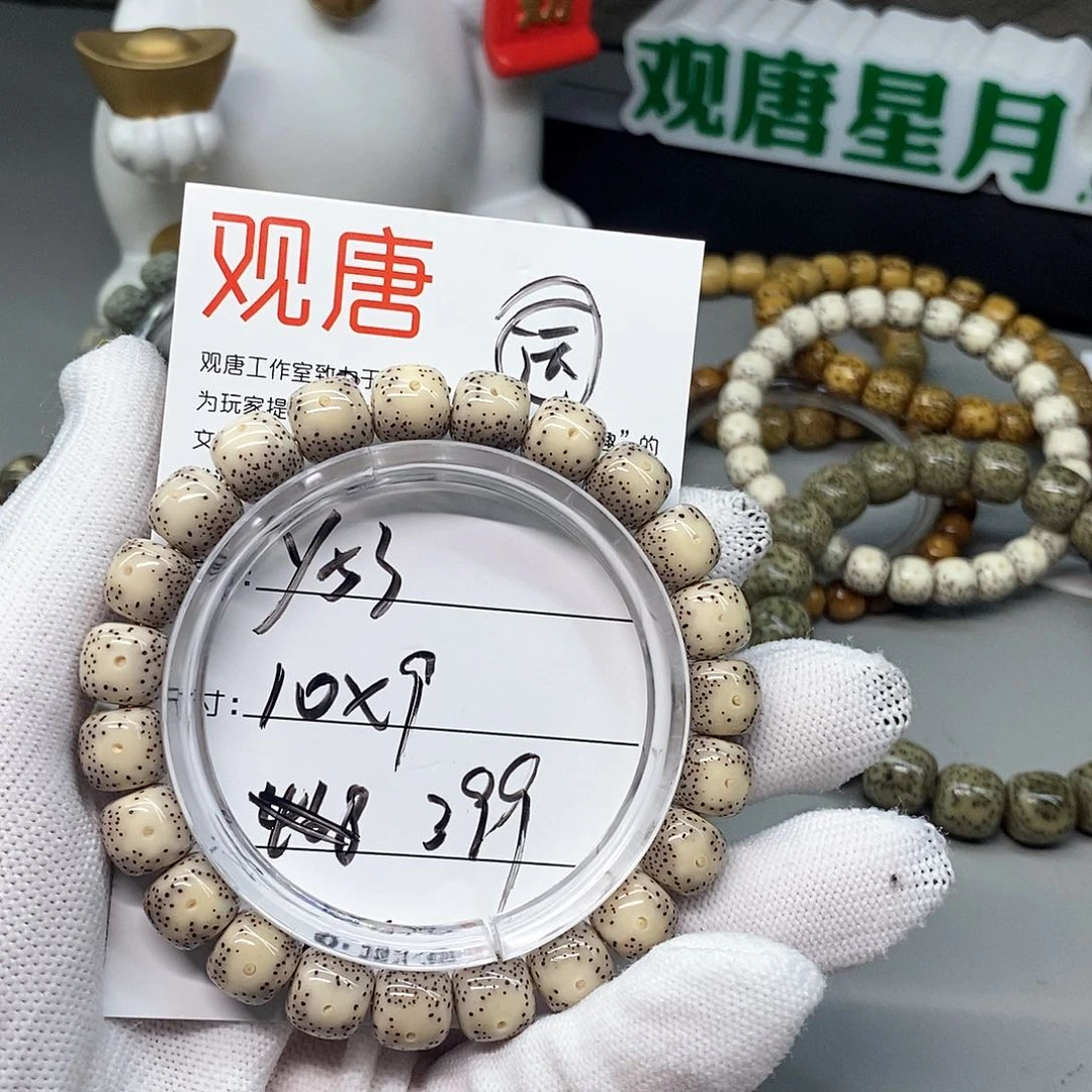 星月菩提手串இ****இ观唐星月菩提y53