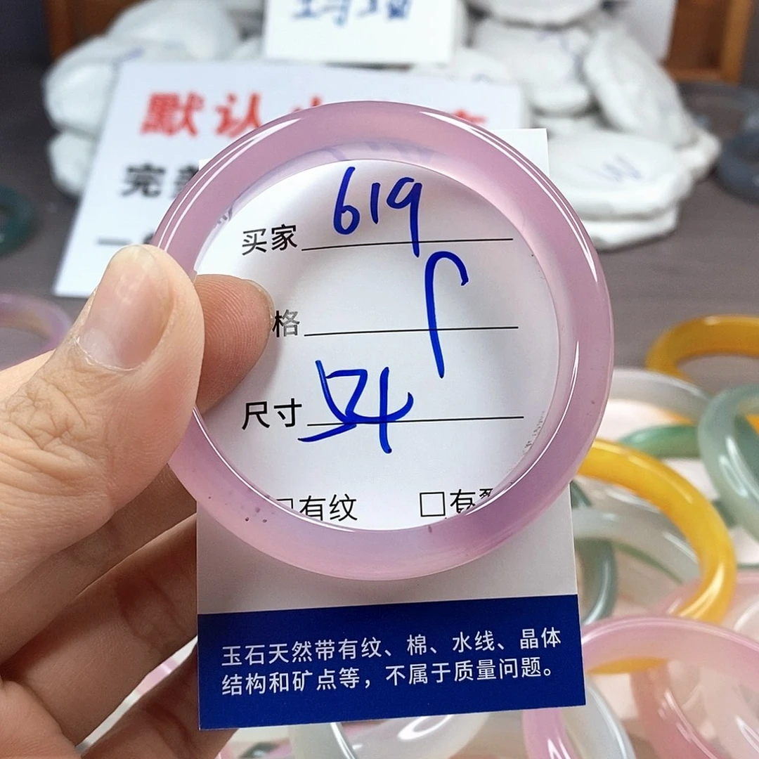 手镯玛瑙/玉髓未镶嵌619