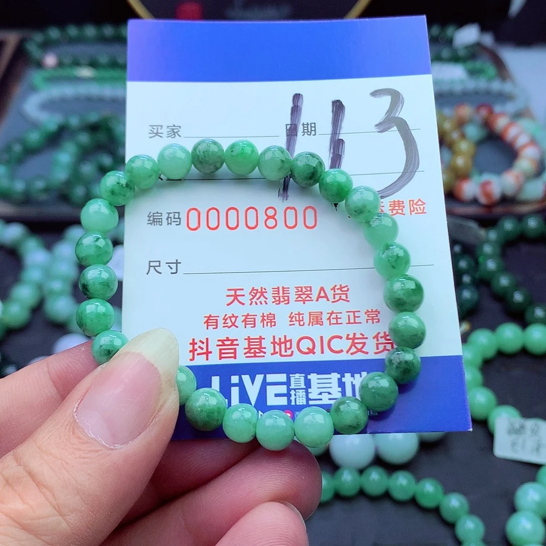 翡翠未镶嵌毛衣链