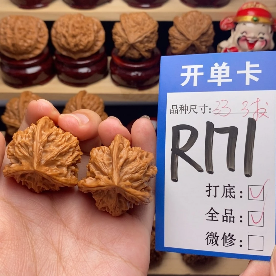 把件文玩核桃盘山三棱全品