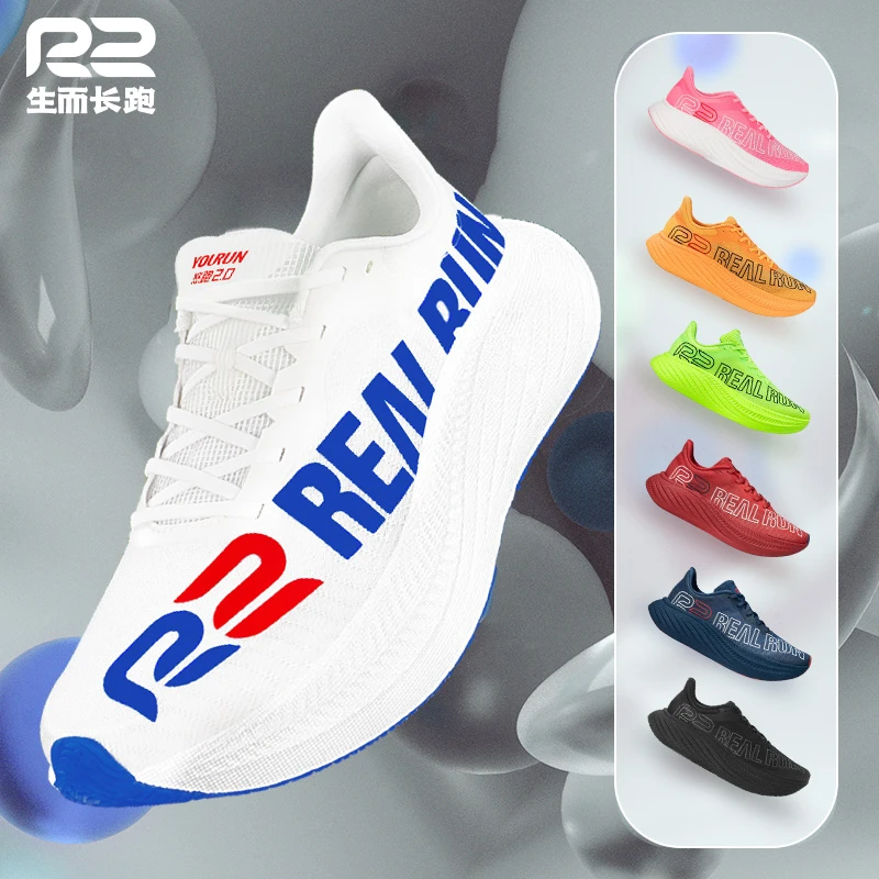 R2REALRUN马拉松长距离男女跑鞋悠跑2.0缓震透气超轻运动跑步鞋