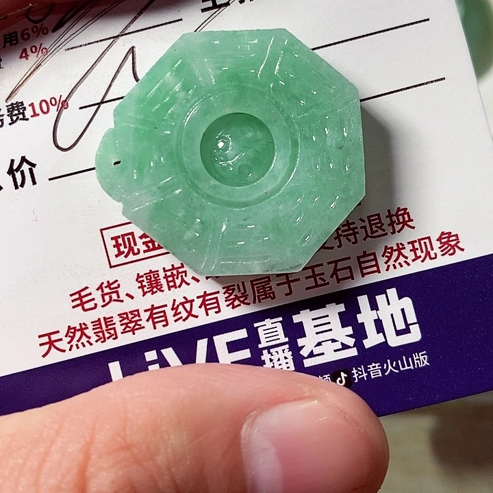 未镶嵌定制翡翠飞*