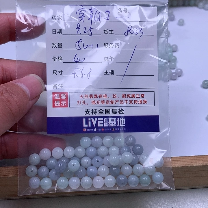 穿***～翡翠散珠翡翠散珠
