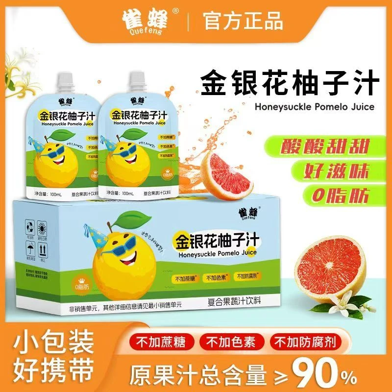 quefeng/雀蜂0添加雀蜂金银花柚子汁儿童茶果汁成人饮品独立包装