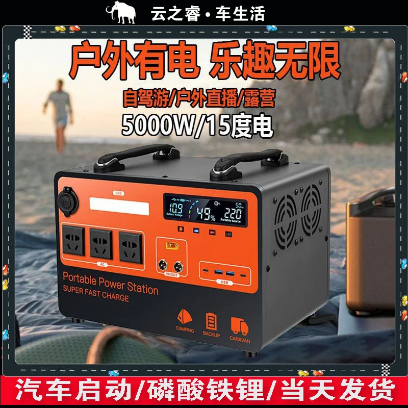 移动电源户外220v大功率智能快充便携带插座自驾游直播露营摆摊用