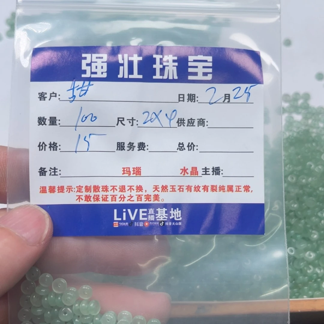 【闪购商品】玛瑙/玉髓珠宝半成品未镶嵌甜