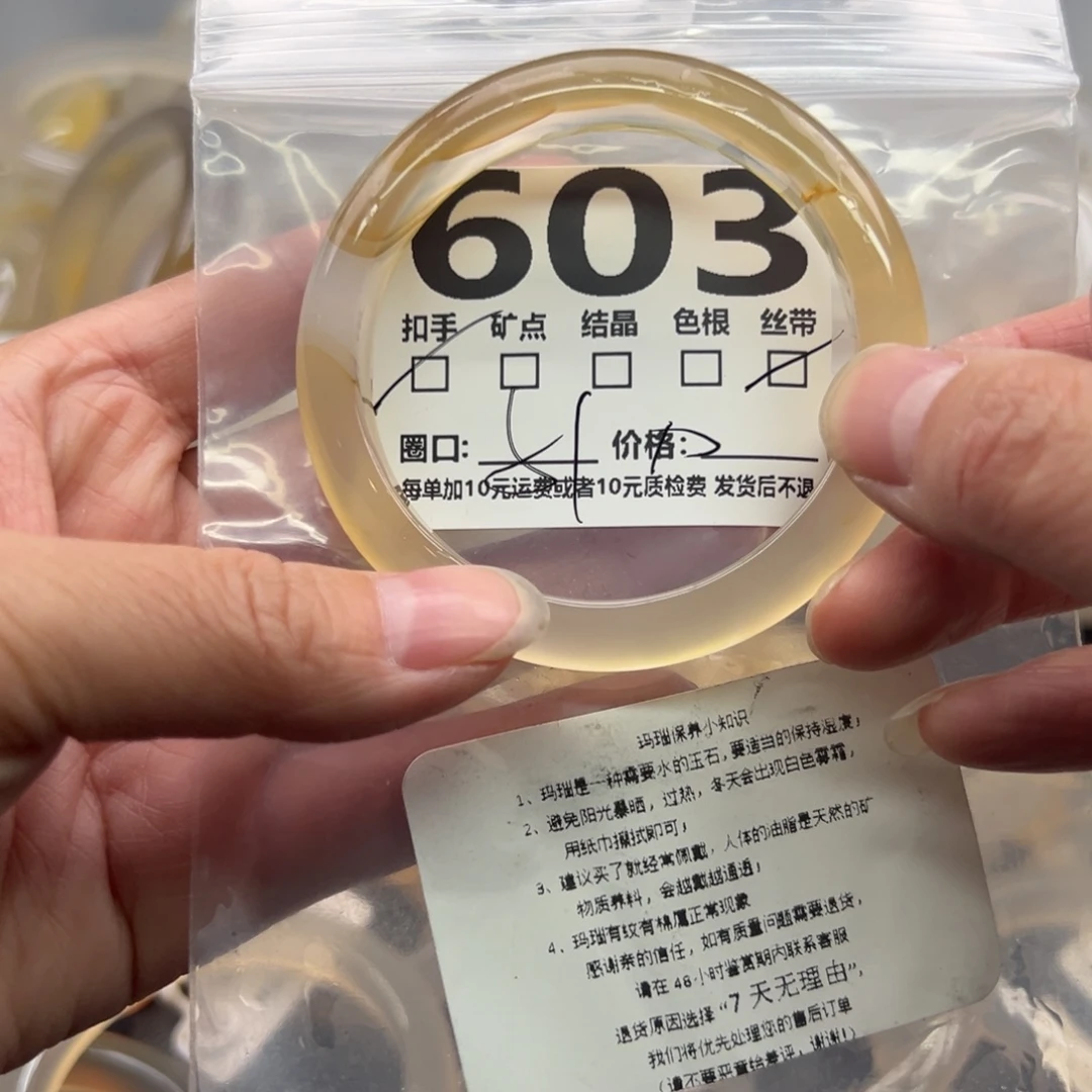 玛瑙/玉髓未镶嵌手镯603