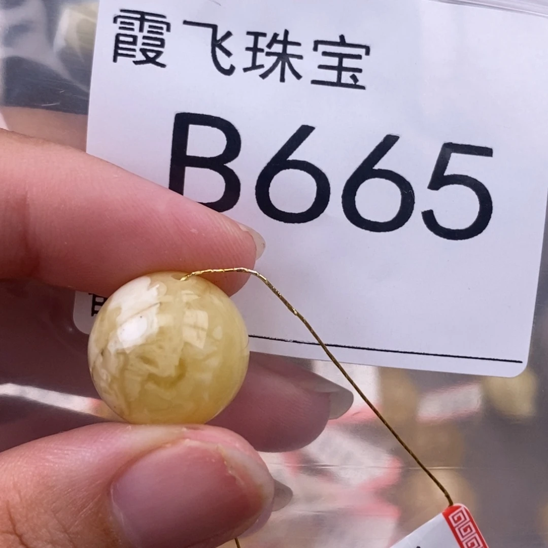 琥珀未镶嵌珠宝奇石15.7