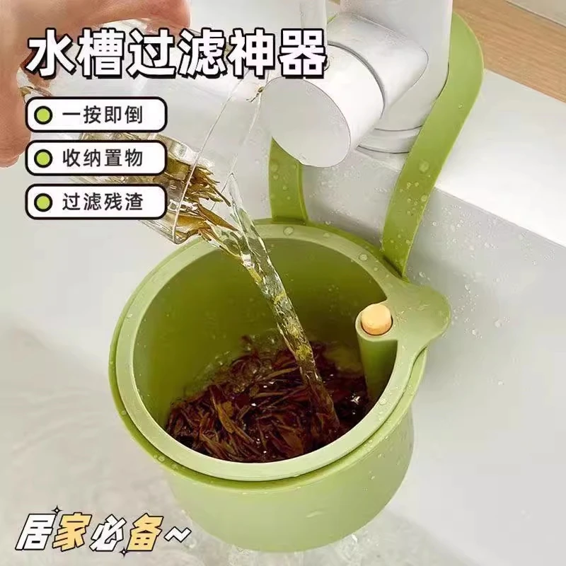 可挂式水槽沥水篮家用厨房水槽分离食物残渣过滤篮水果清洗滤水篮