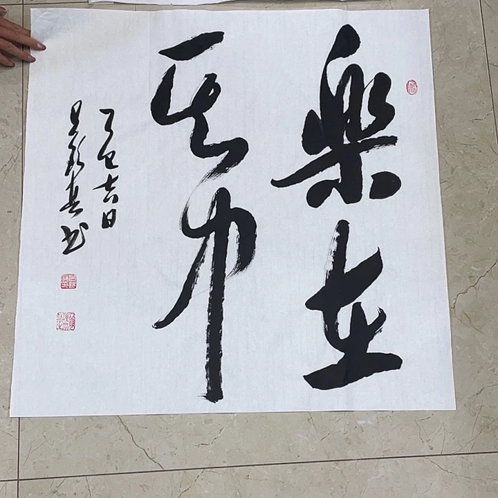 书法Lvqinzhenshufa