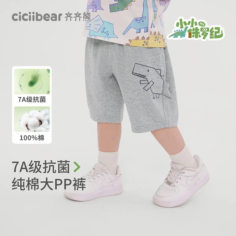 CICIIBEAR/齐齐熊[7A抗菌纯棉侏罗纪男童短裤夏裤子五分裤Q102953