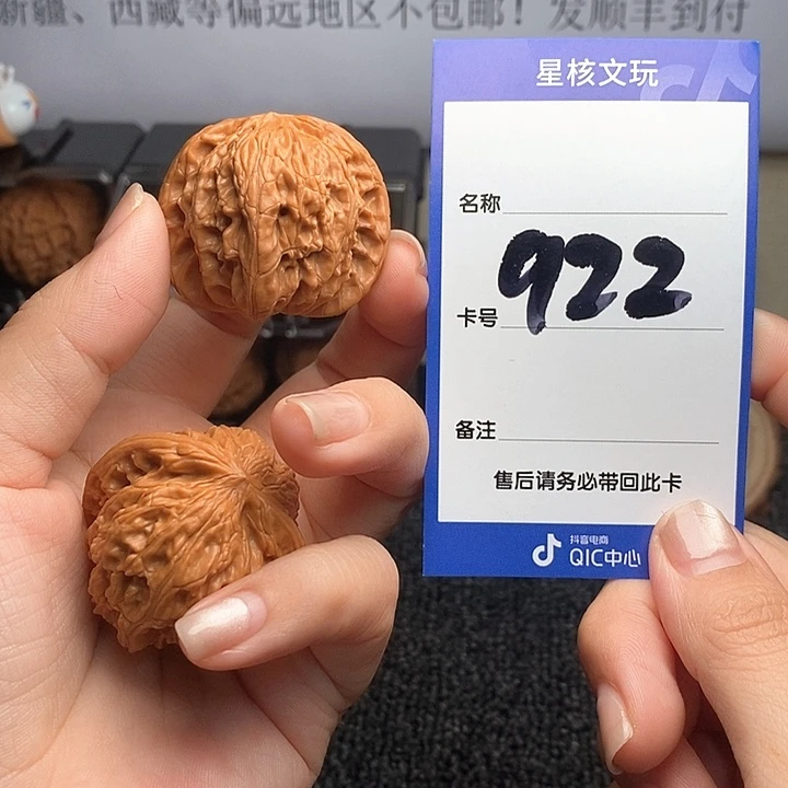 吊坠文玩核桃磨盘38