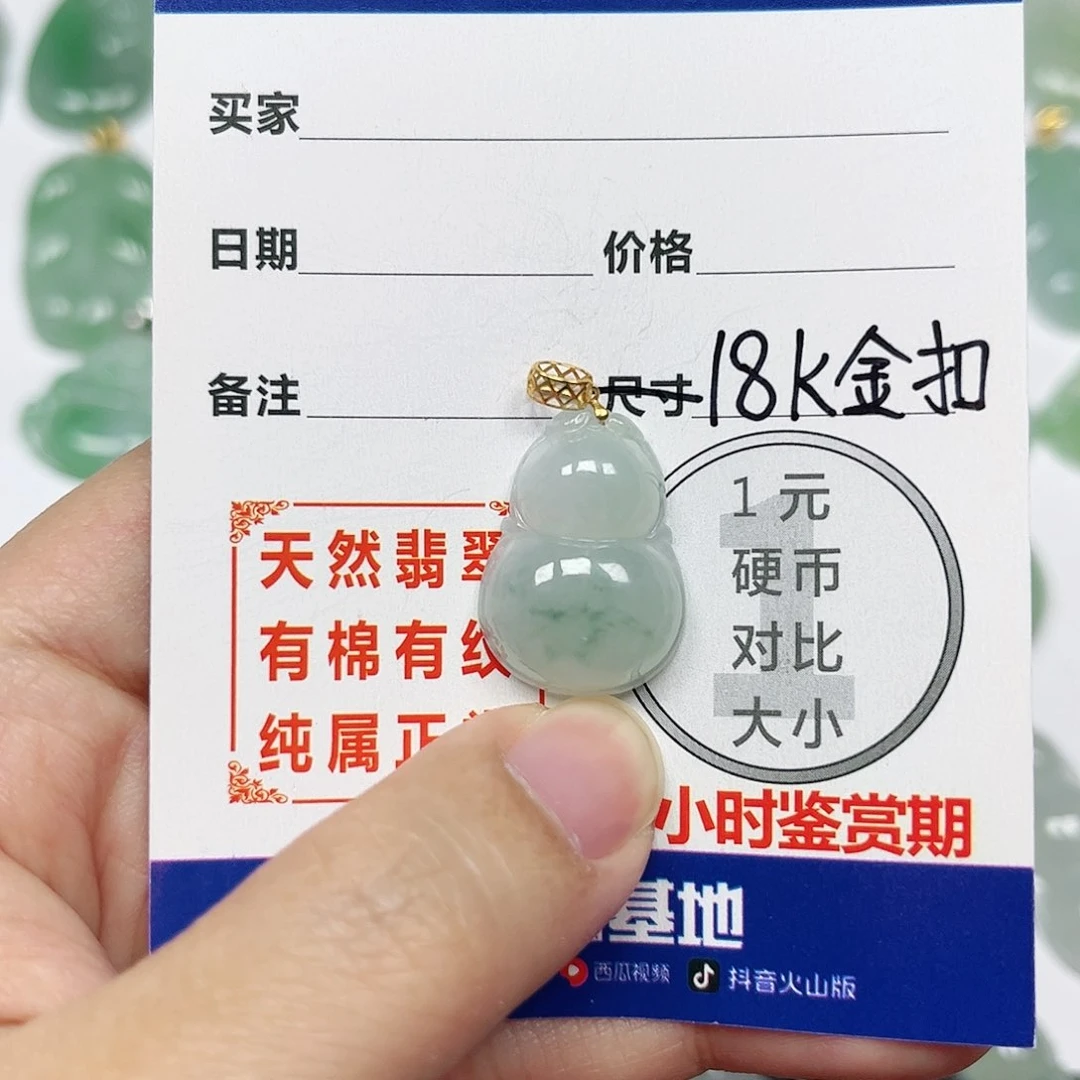 翡翠挂件18K金镶嵌四会天然A货翡翠