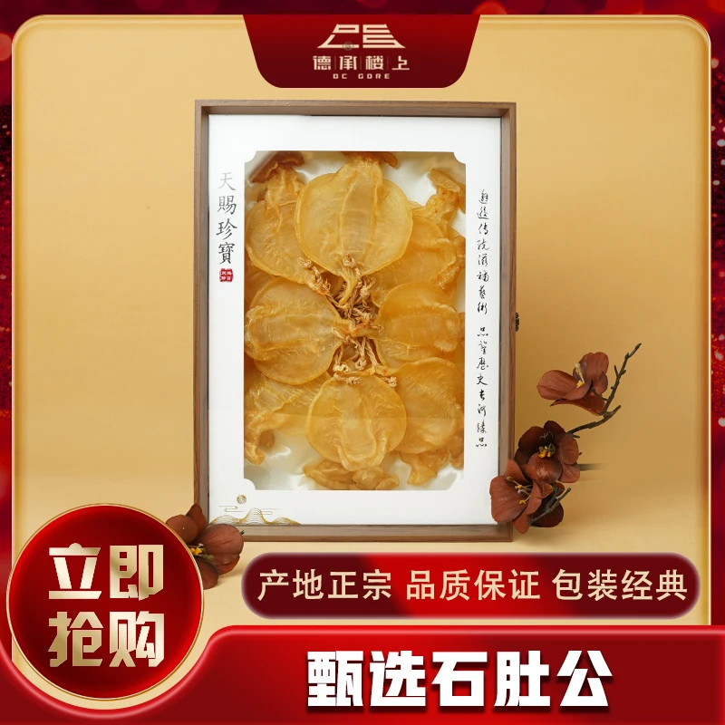 【德承行年货节开业超级盛典】二代石肚公胶16-17头