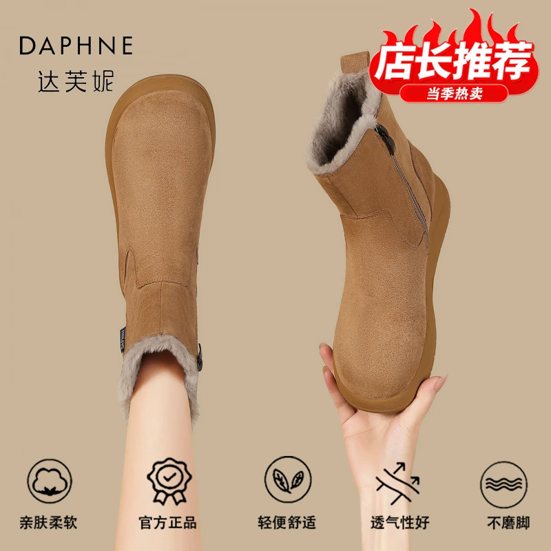达芙妮品牌正品厚底加绒雪地靴女2025冬季加厚保暖东北棉鞋女靴子