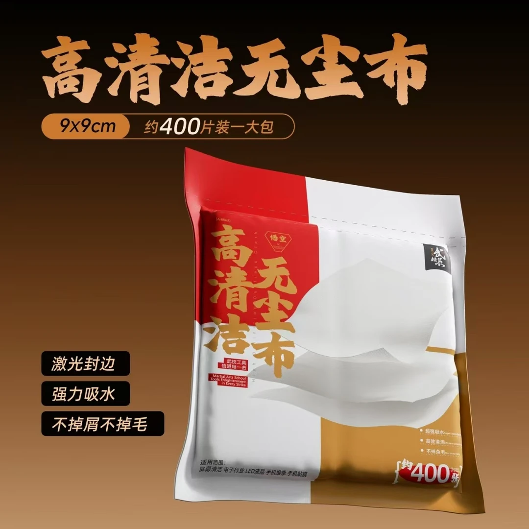 手机维修屏幕清洁无尘布多用途多功能超柔软不伤机防静电清洁布