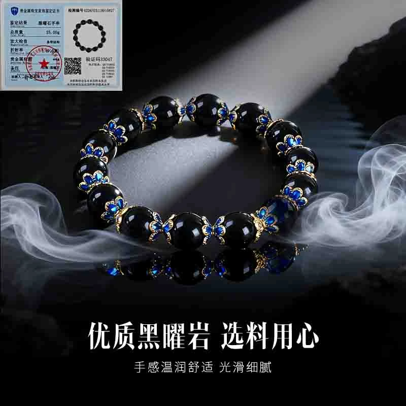 【附鉴定证书】黑曜石之眼手串手链，轻奢百搭文玩男款，情侣生日礼物