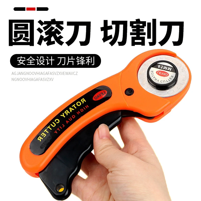 圆滚刀旋转式拼布/皮革用RTY-1/2/3/4系列裁纸刀皮革裁布扁皮筋