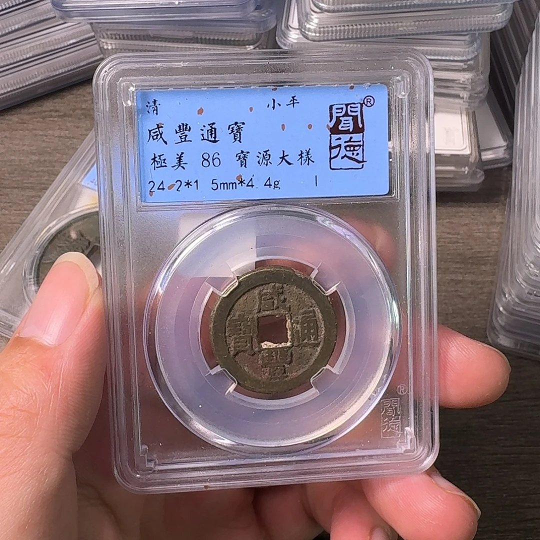 铜A闻博文化咸丰通宝