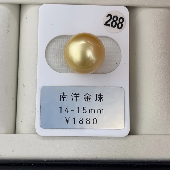 定制海水珍珠未镶嵌裸珠金珠茶金无暇