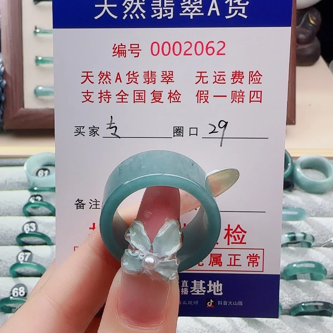 专***鹏未镶嵌戒指翡翠戒指