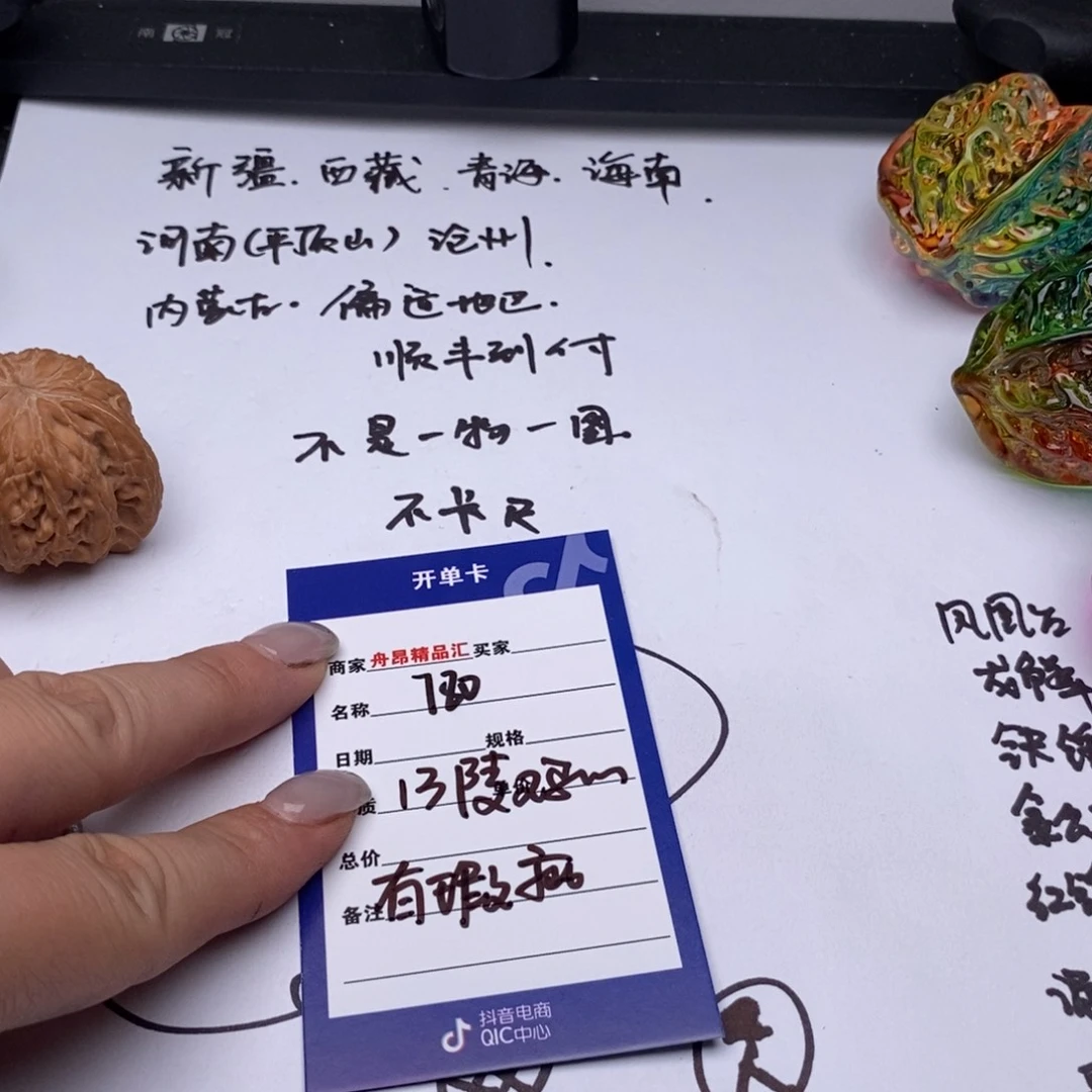 文玩核桃吊坠13陵鸡心有瑕疵