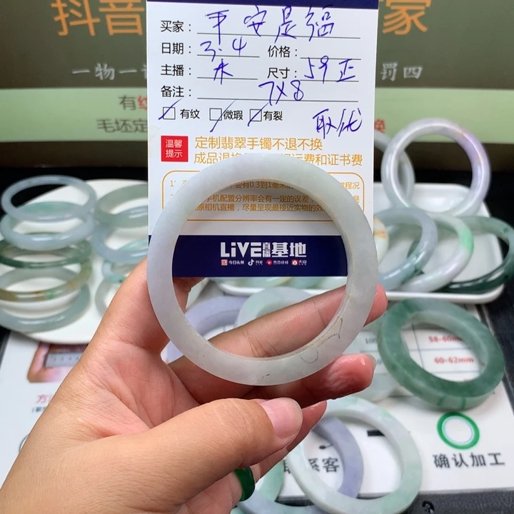 【闪购商品】定制翡翠手镯定制不退换未镶嵌平**福