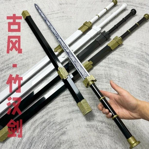 带鞘竹木汉剑玩具木质古风武侠影视道具宝剑汉服佩剑cos道具