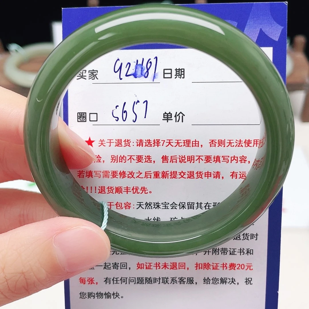 未镶嵌手镯和田玉