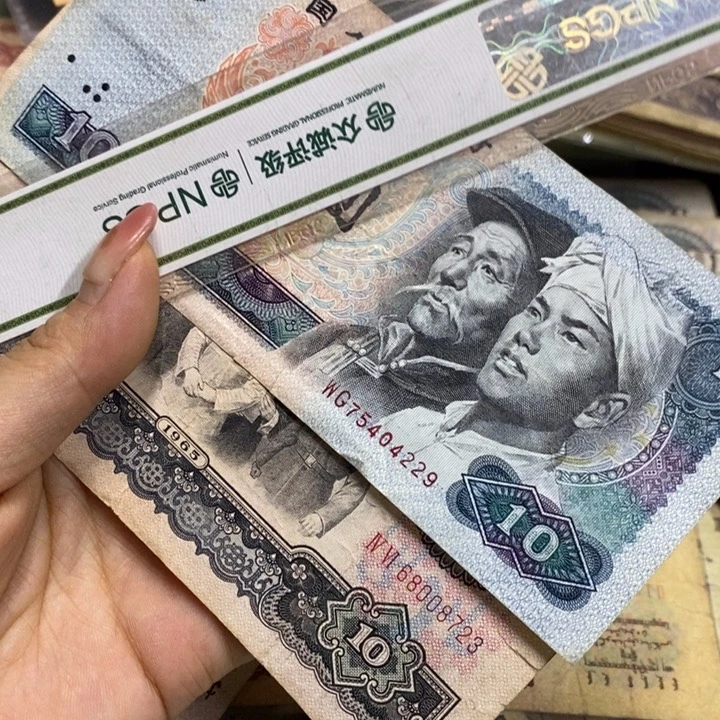 退市钱币原图发货2张