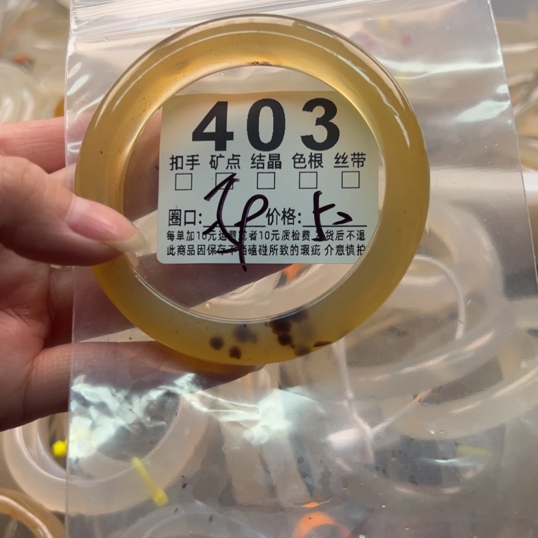 玛瑙/玉髓未镶嵌手镯403