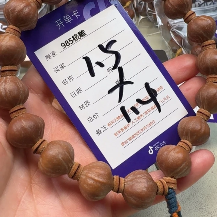 双***客橄榄核手串/手链橄榄核
