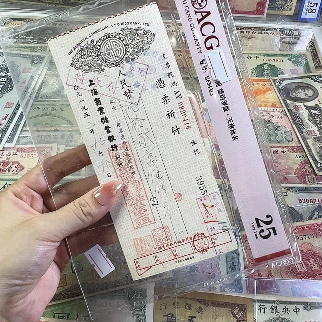 退市老纸币品相如图