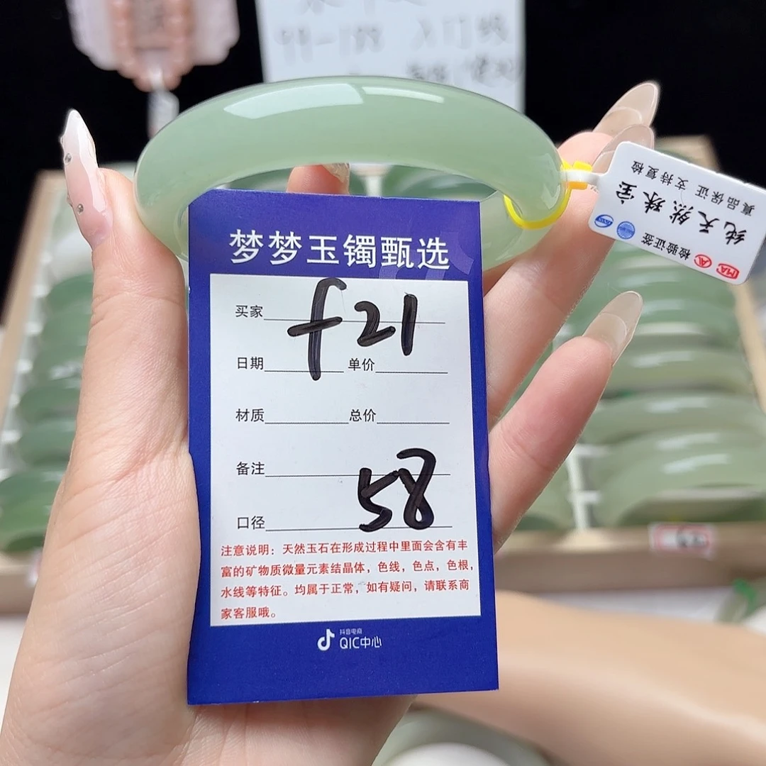 ****草未镶嵌手镯石英质玉